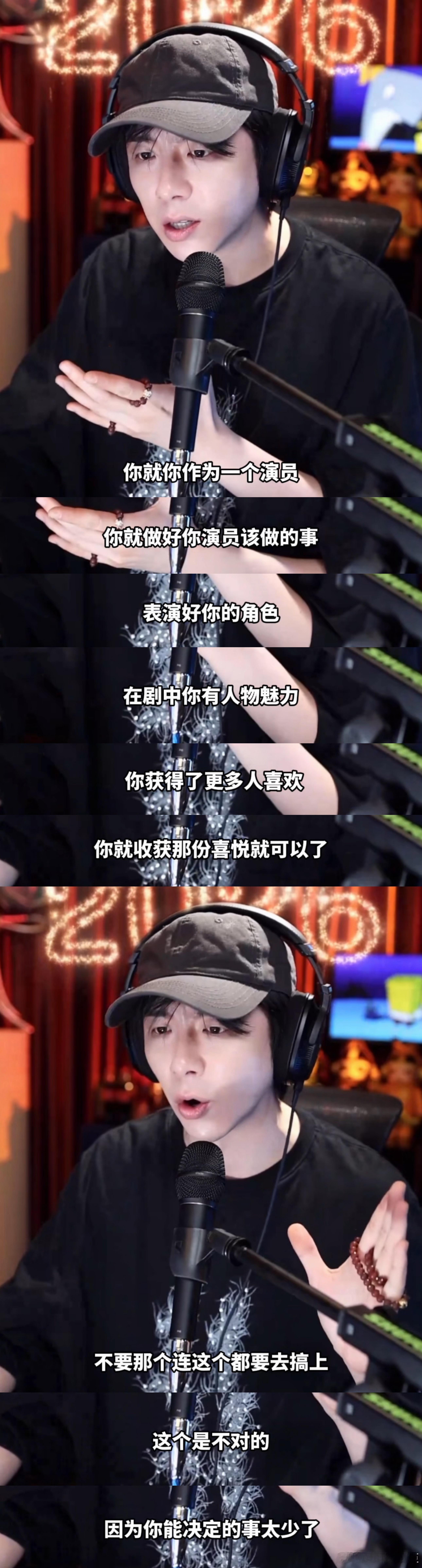 刘宇宁说年轻演员里没几个能扛招商的刘宇宁直播又双叒被 断 章 取 义 了。。。人