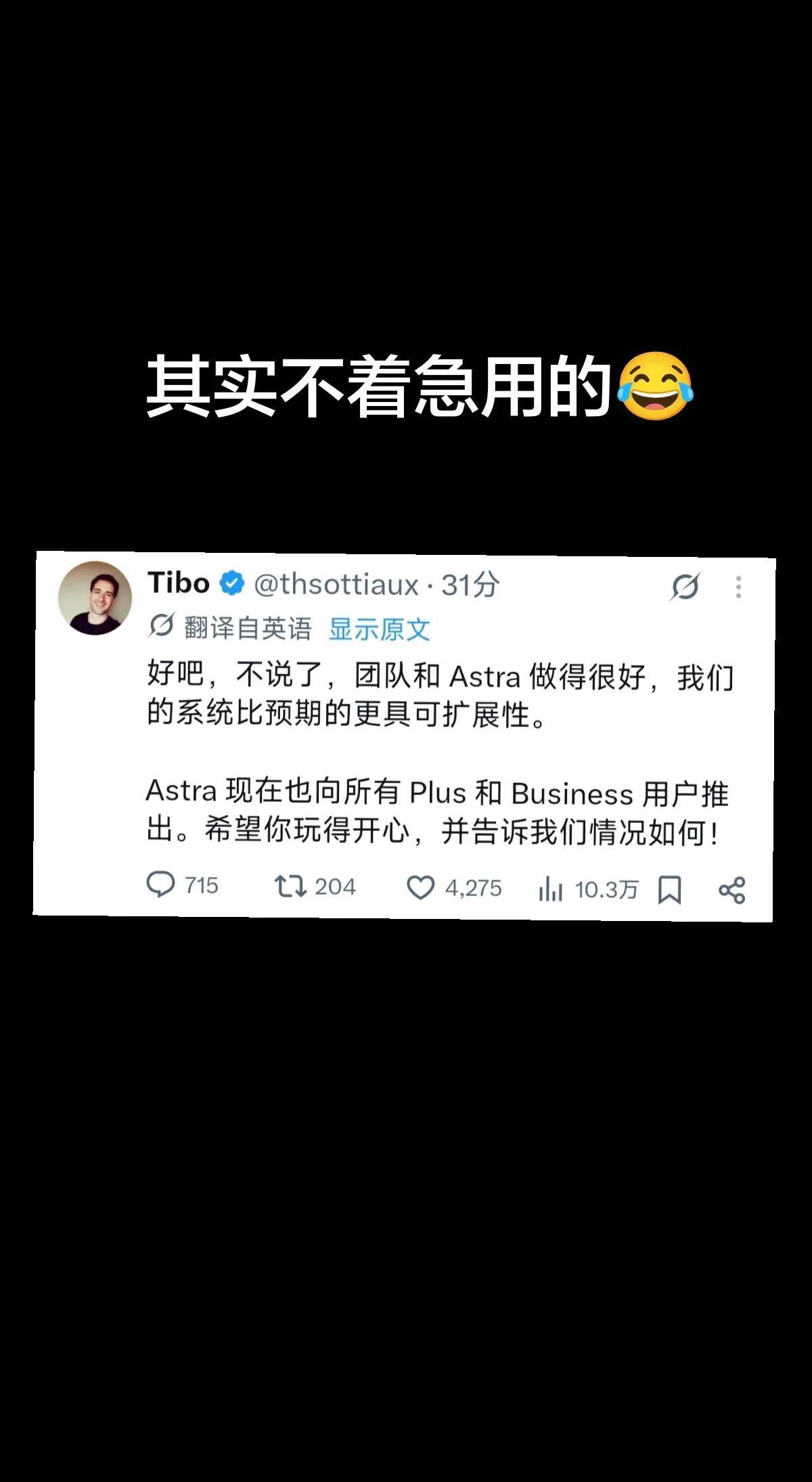 astra向所有用户开放。本想推迟几天，多领几个重置卷的，结果就推迟一天😂ai