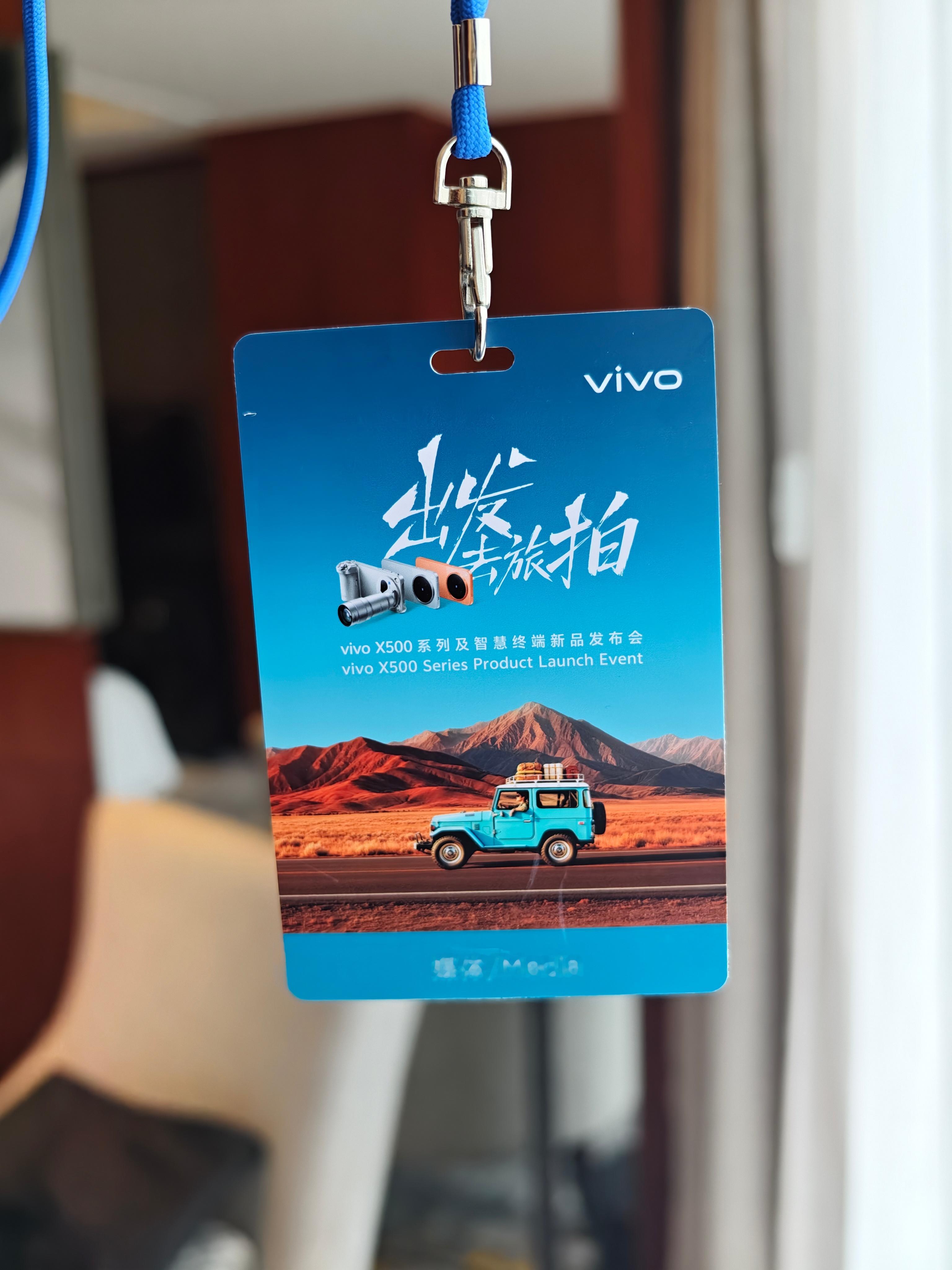 到酒店了，期待明天的vivo X500系列发布会！新机发布之后，国庆节正好可以拿