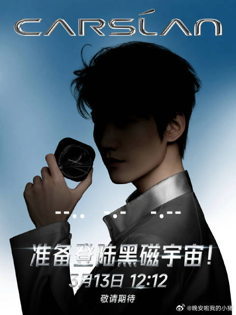 周柯宇卡姿兰代言预热海报