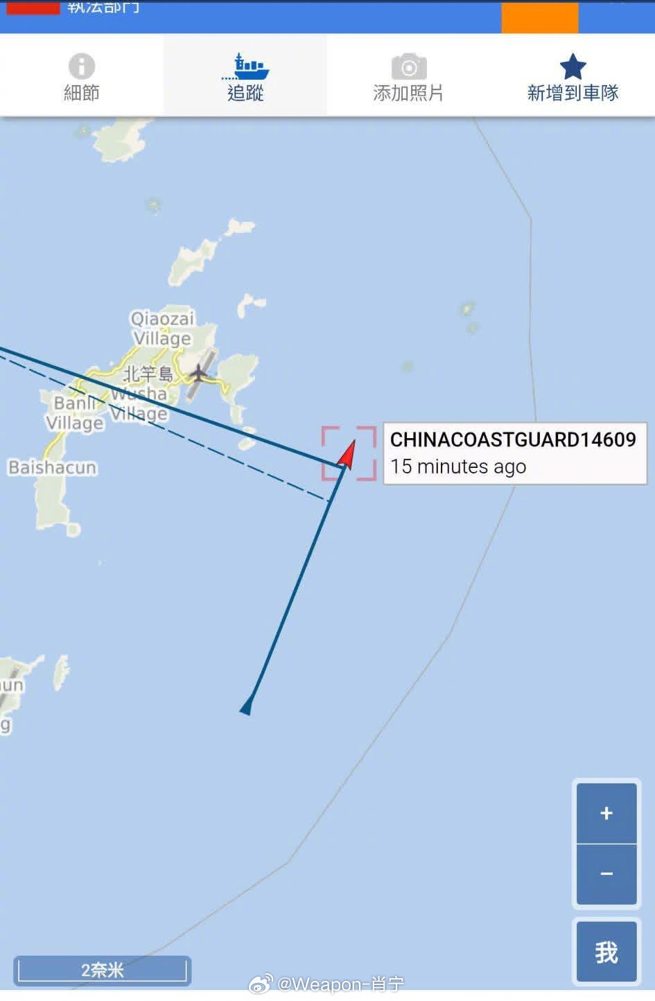正义使命2025演习高清大图 今天15时，大陆海警舰14609距北竿东侧仅1海浬