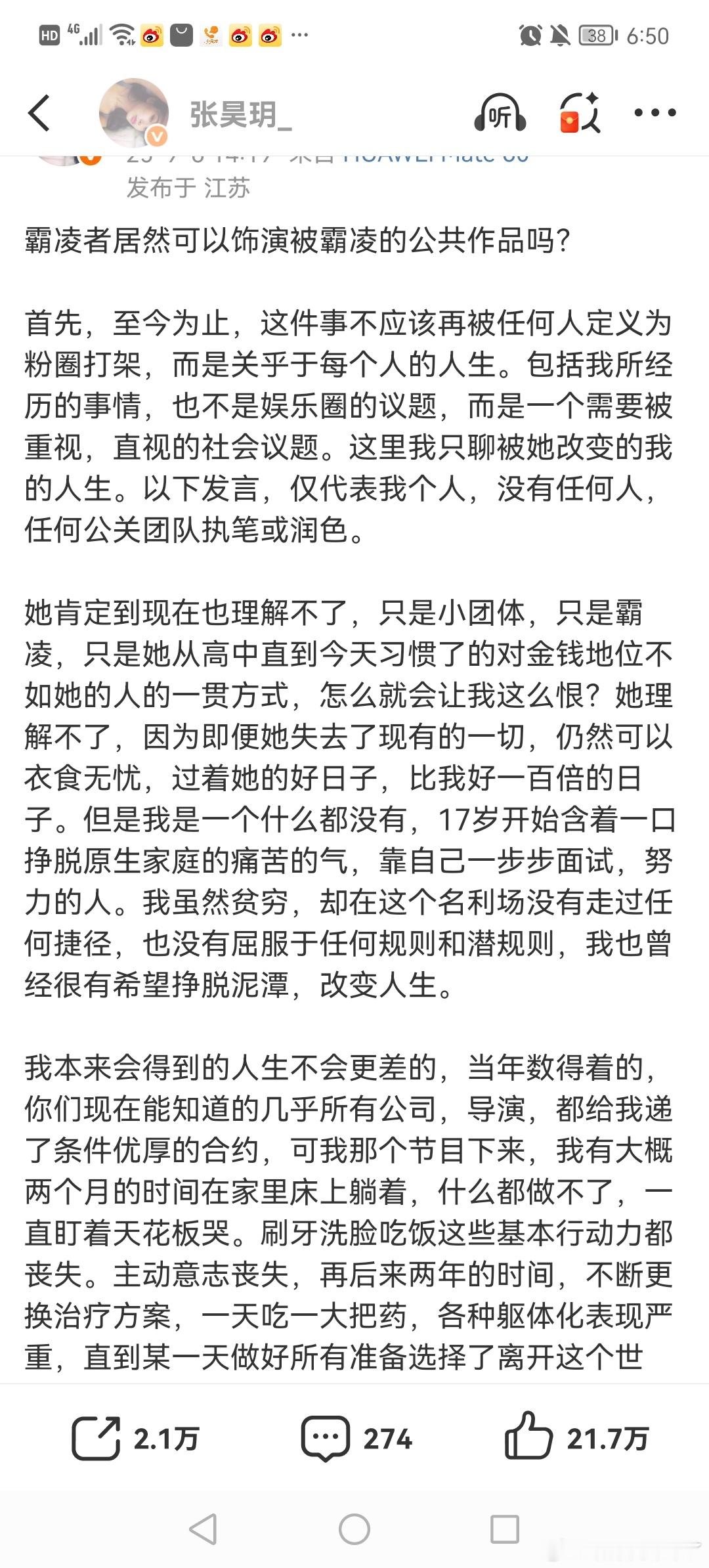 言语80？孤立 ？到底能有什么证据？全是张昊玥的主观发言，锤人不是这么锤的 [流