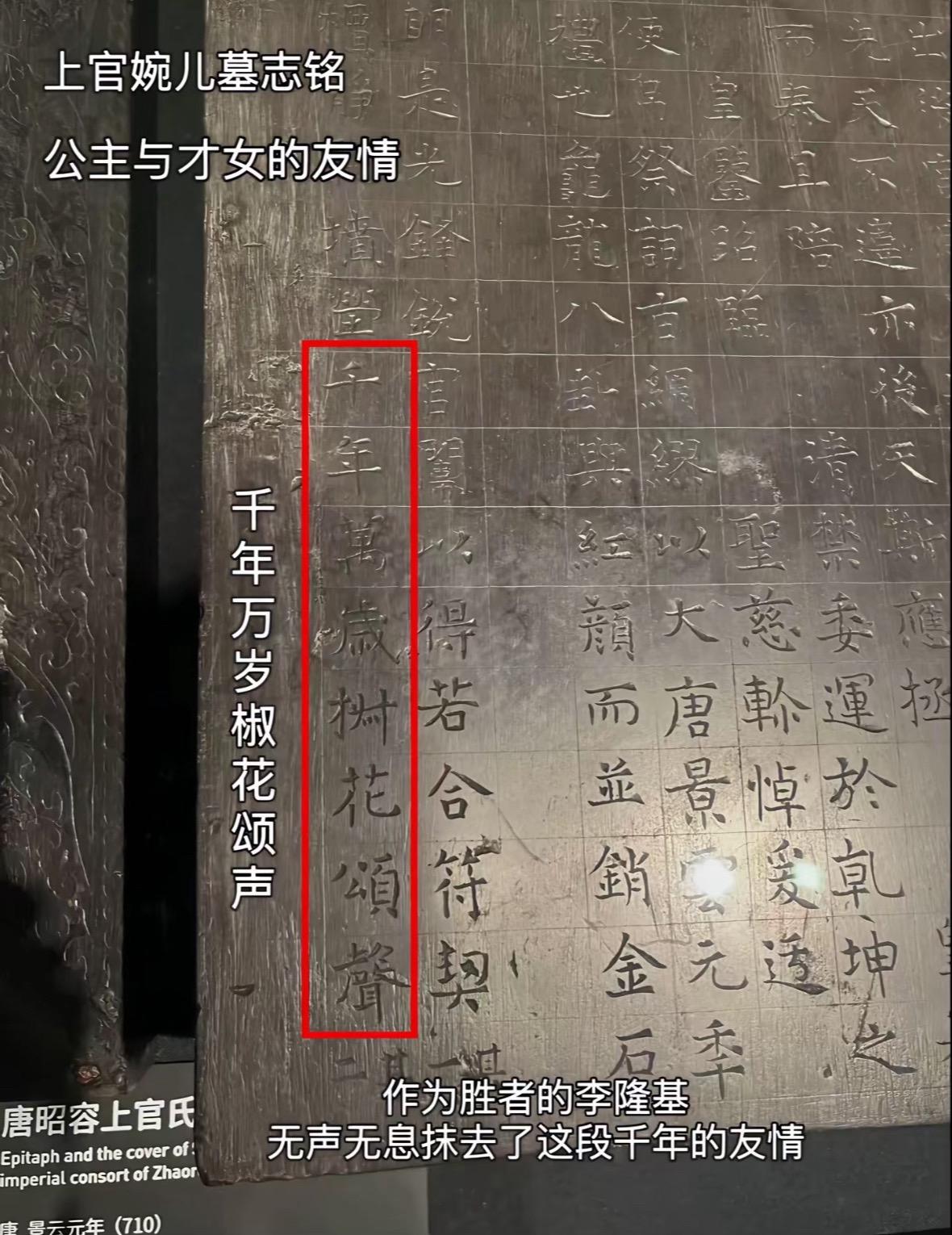 “千年万岁，椒花颂声” 婉平之交太好哭了  这是我听过女子间最真挚的祝...