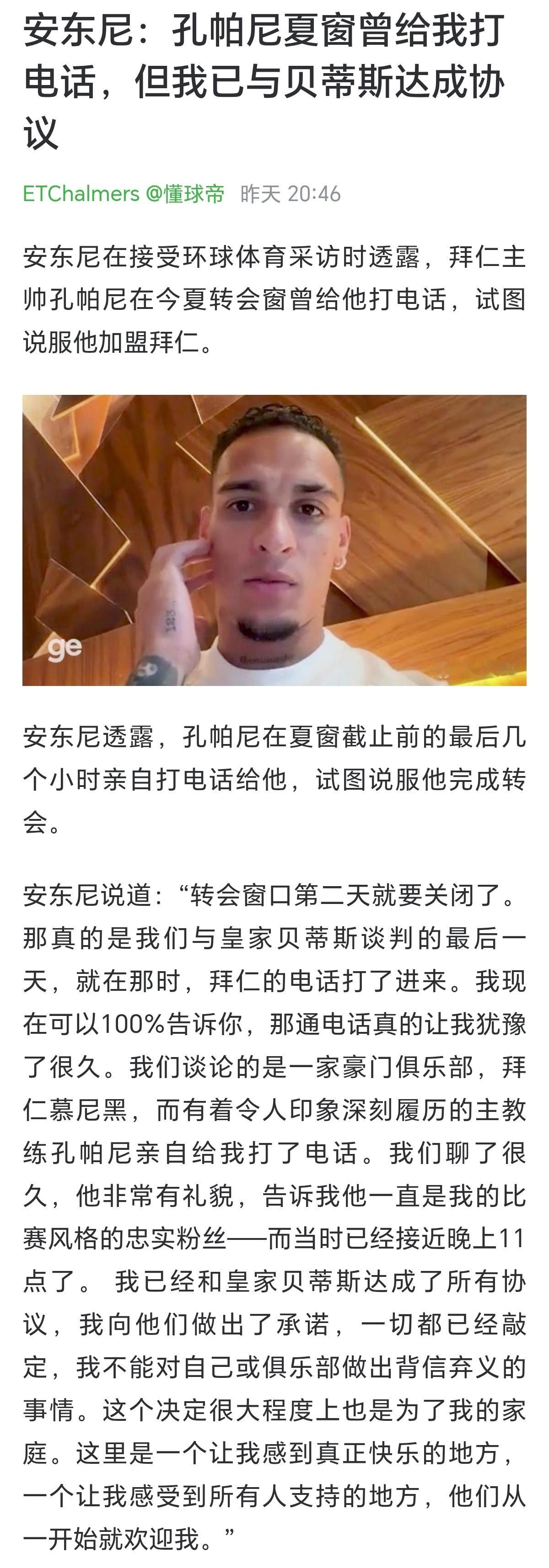 规神你看你，还当真了那时候拜仁得谁问谁啊，你要让他真掏钱可就不一定了（8000万