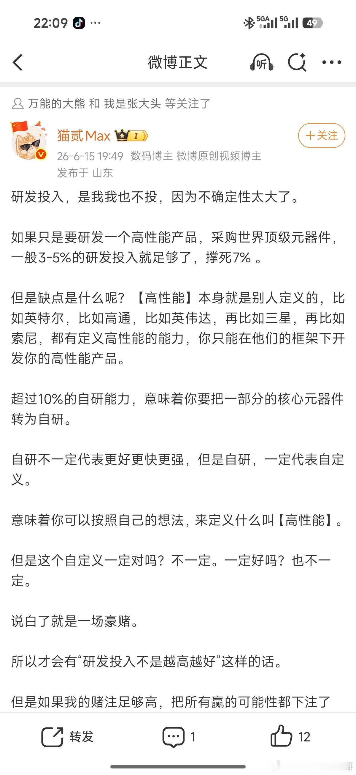 已经准备开始重新定义高性能了……无法理解高性能怎么是成了这些厂家的定义了？高性能