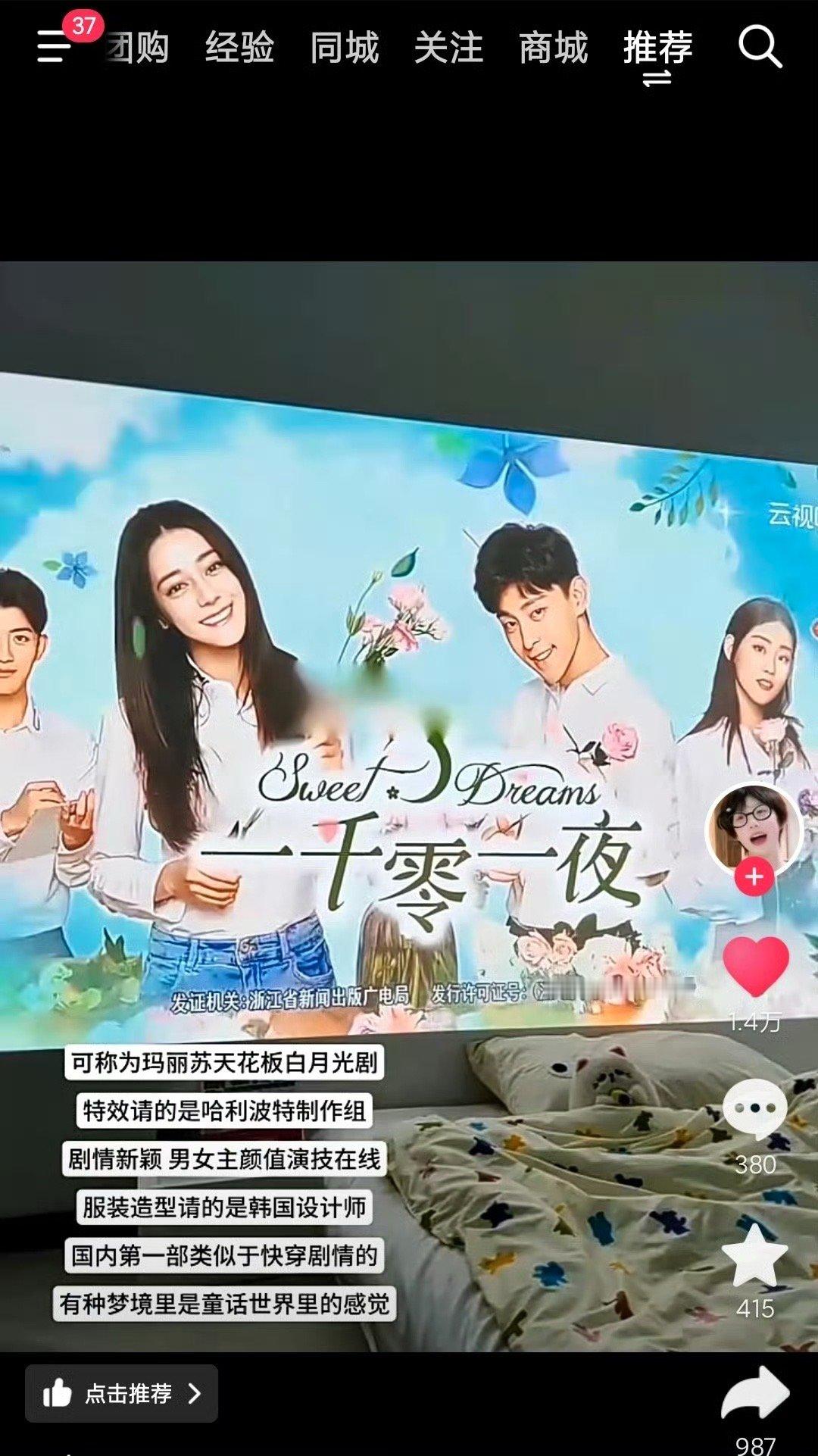 感觉《一千零一夜》以后再没见过花艺师这个职业的电视剧了  