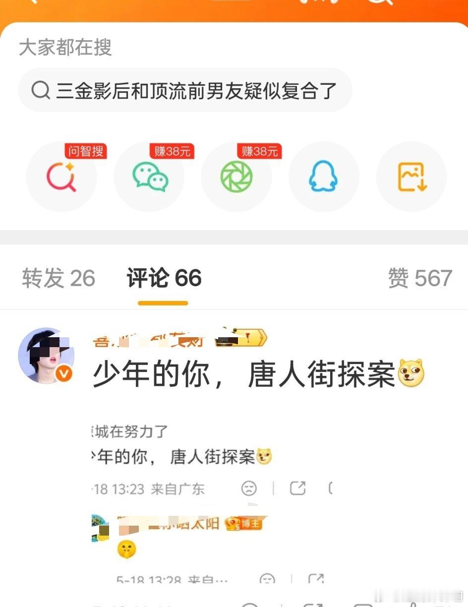 曝三金影后和顶流前男友复合啥意思？？三角恋？？