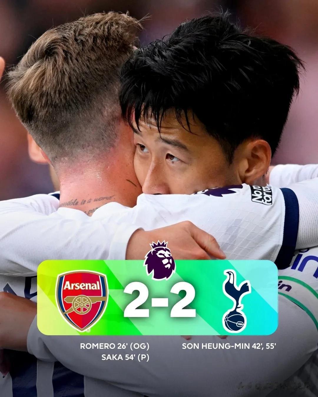 英超第6轮，阿森纳2-2热刺，不得不承认的2个事实

1.阿森纳今年还没戏

今