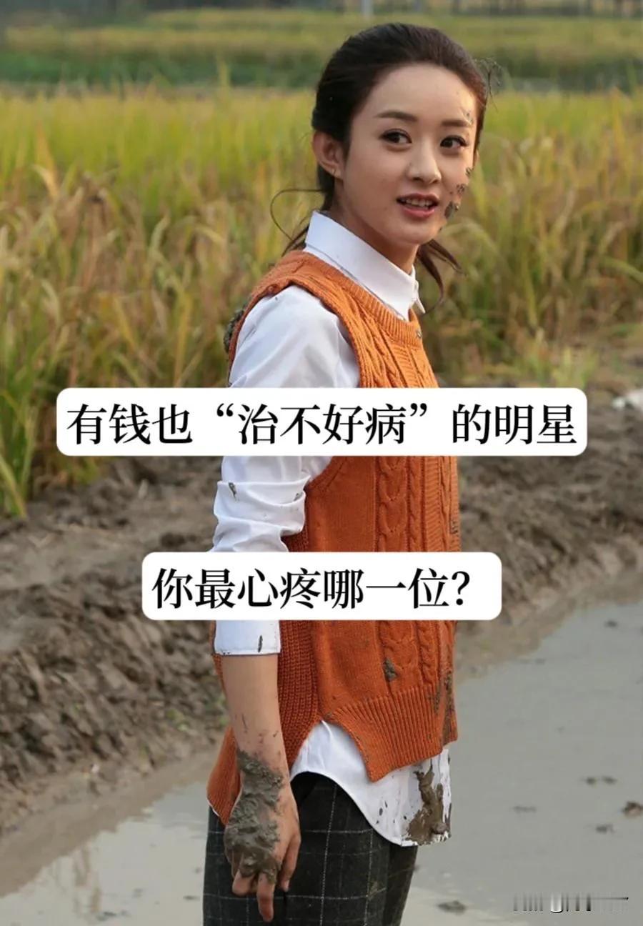有钱也“治不好病”的明星 你心疼哪位