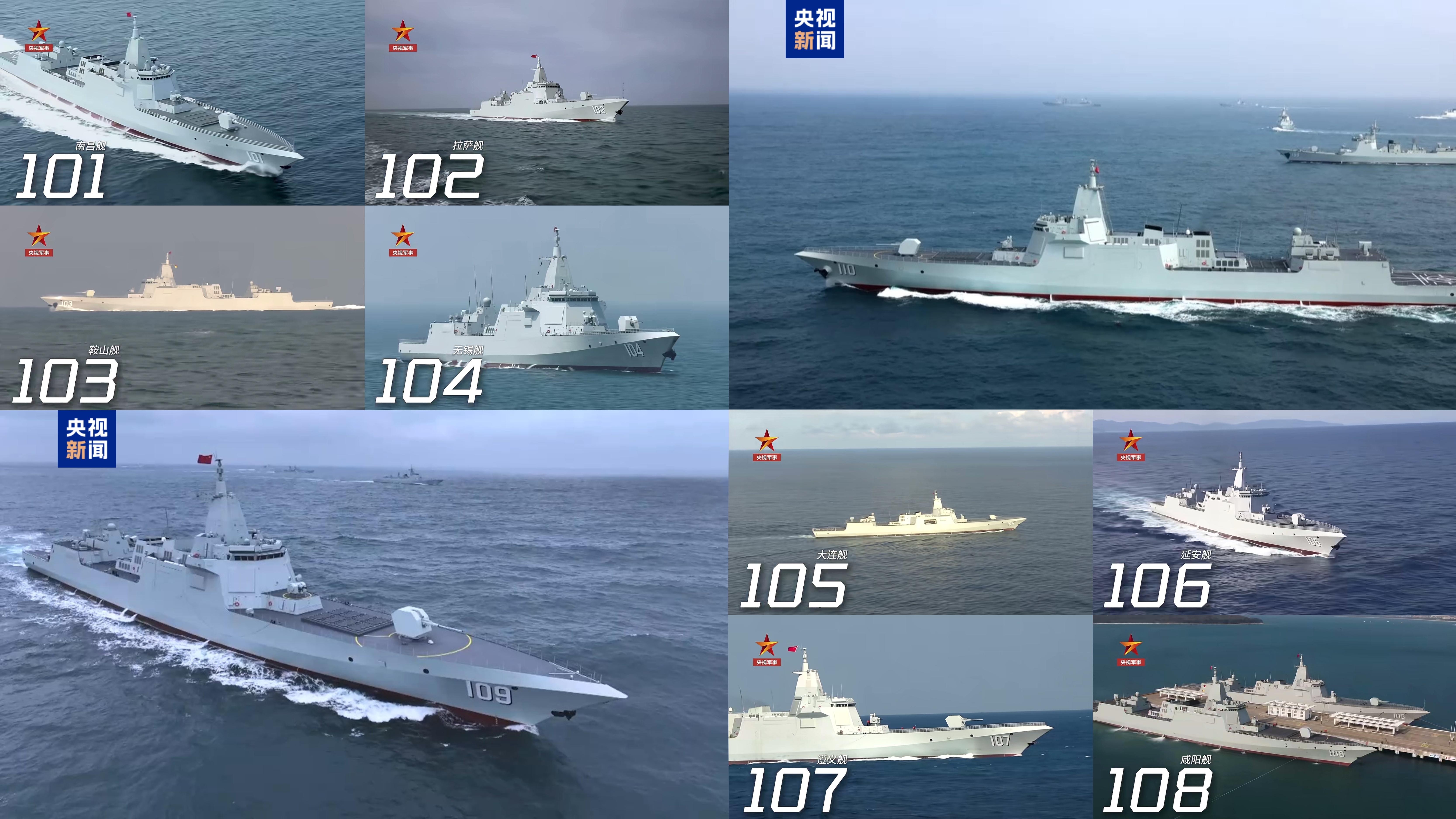 10艘055——大驱列阵大洋间，十荡十决无当前！烽火问鼎计划热点观点