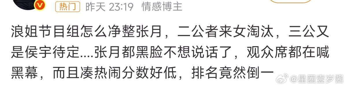 浪姐怎么净整张月浪姐节目组怎么净整张月浪姐淘汰 淘汰待定啥意思？就是说如果她们团