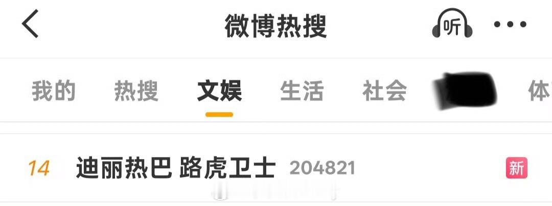 迪丽热巴新代言热搜了迪丽热巴 路虎卫士