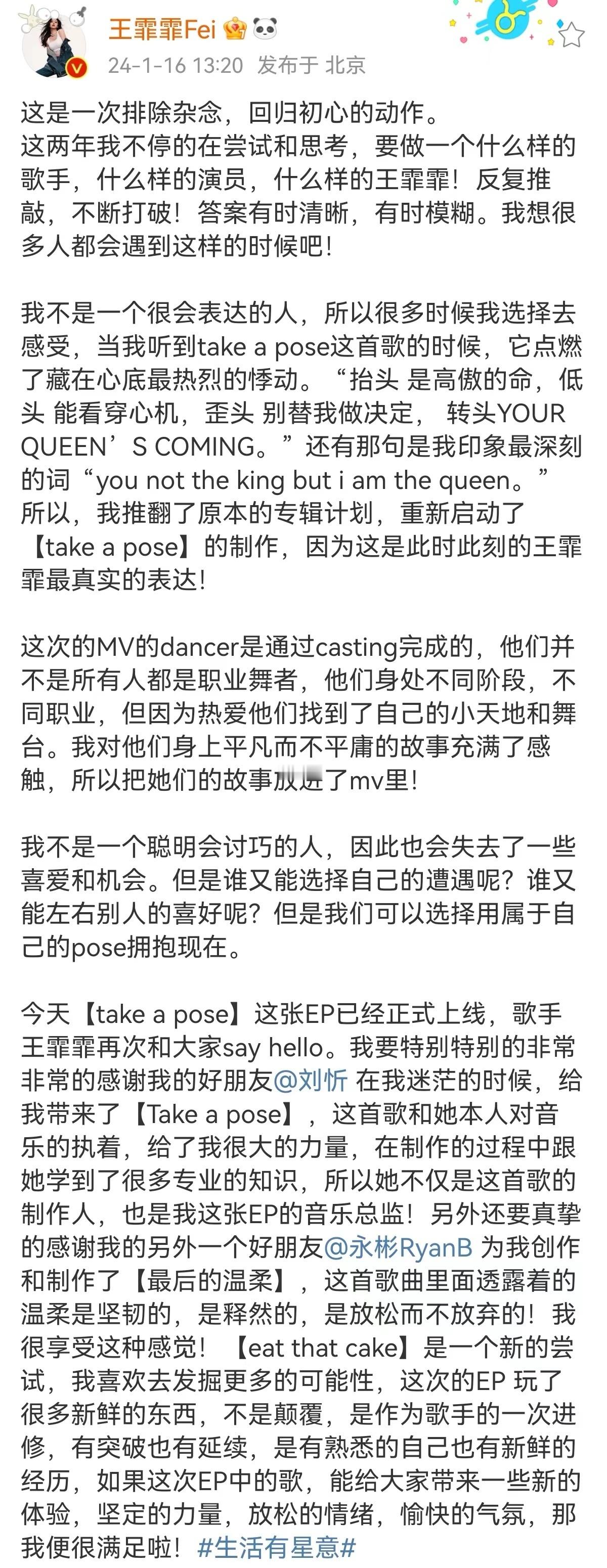 #王霏霏发长文谈回归# 王霏霏用自己的人生做到了励志，回归自己的初心，看王霏霏发