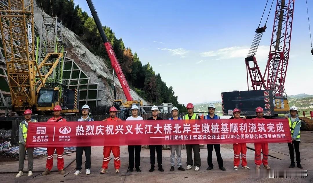 近日，由四川路桥集团大桥分公司承建的垫丰武高速 TJ05 标段传来捷报：兴义长江