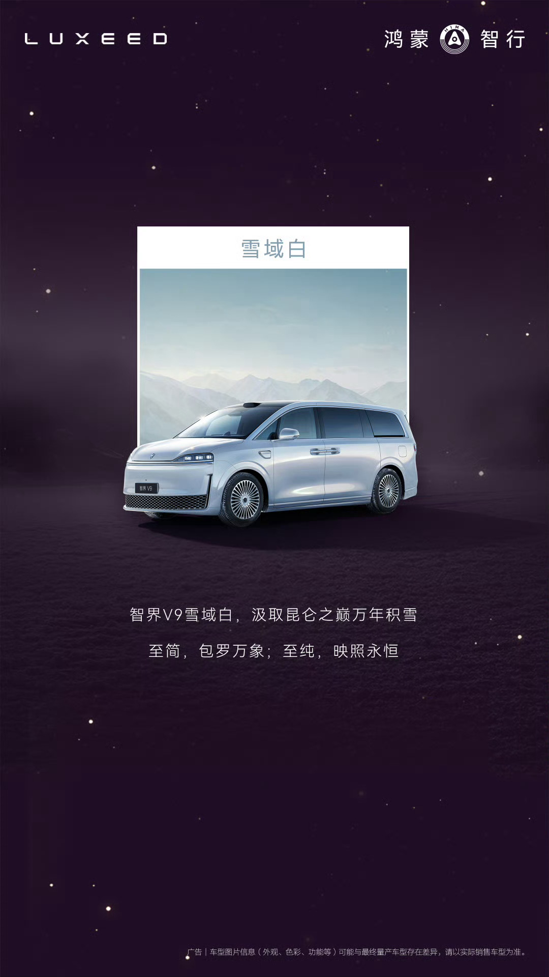 智界V9四种颜色的来源和工艺反正牛逼就对了 