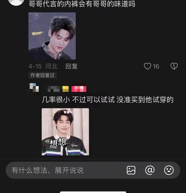 ？？？？？？？？？？？？我一口盐汽水喷 你得了。姐姐妹妹你们得病了得治