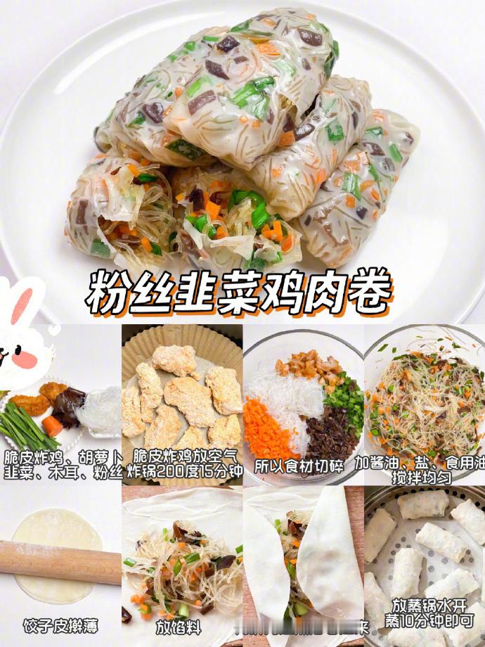 9款清爽蔬菜卷😘不用揉面 味道鲜美孩子爱吃 ​ ​​​