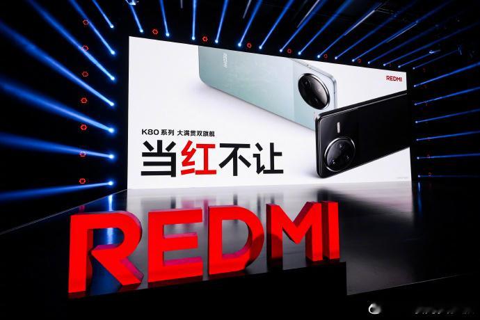 REDMI  K80  倒计时一个半小时了，很期待，一起来猜猜价格！ 