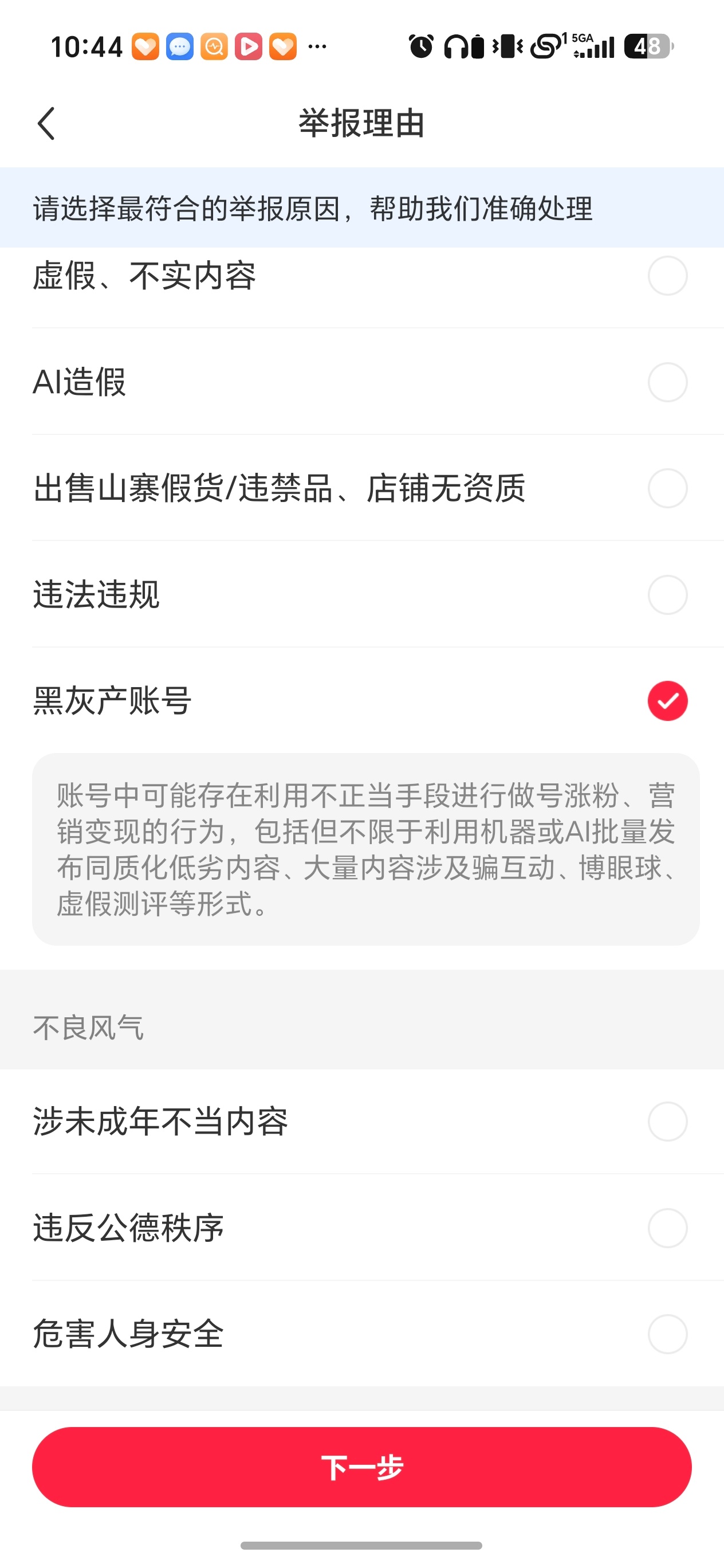网页链接ts此人主页——选“煽动对立”或者“黑灰产账号”——选中图上贴子，附上主