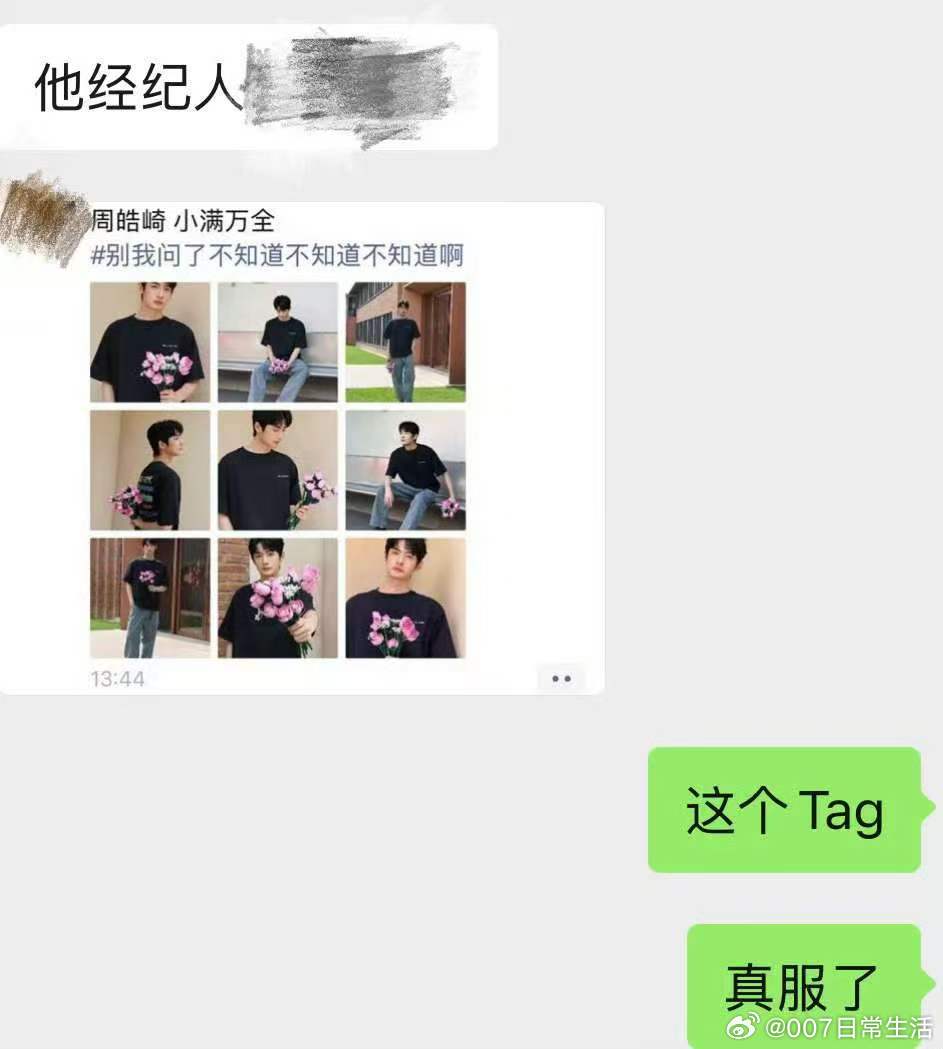 周皓崎经纪人朋友圈周皓崎经纪人说别问我了不知道周皓崎经纪人朋友圈 