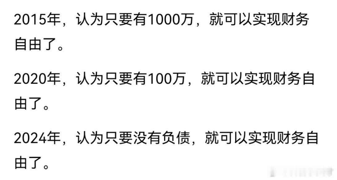 没有负债就是成功人士了[哈哈] 