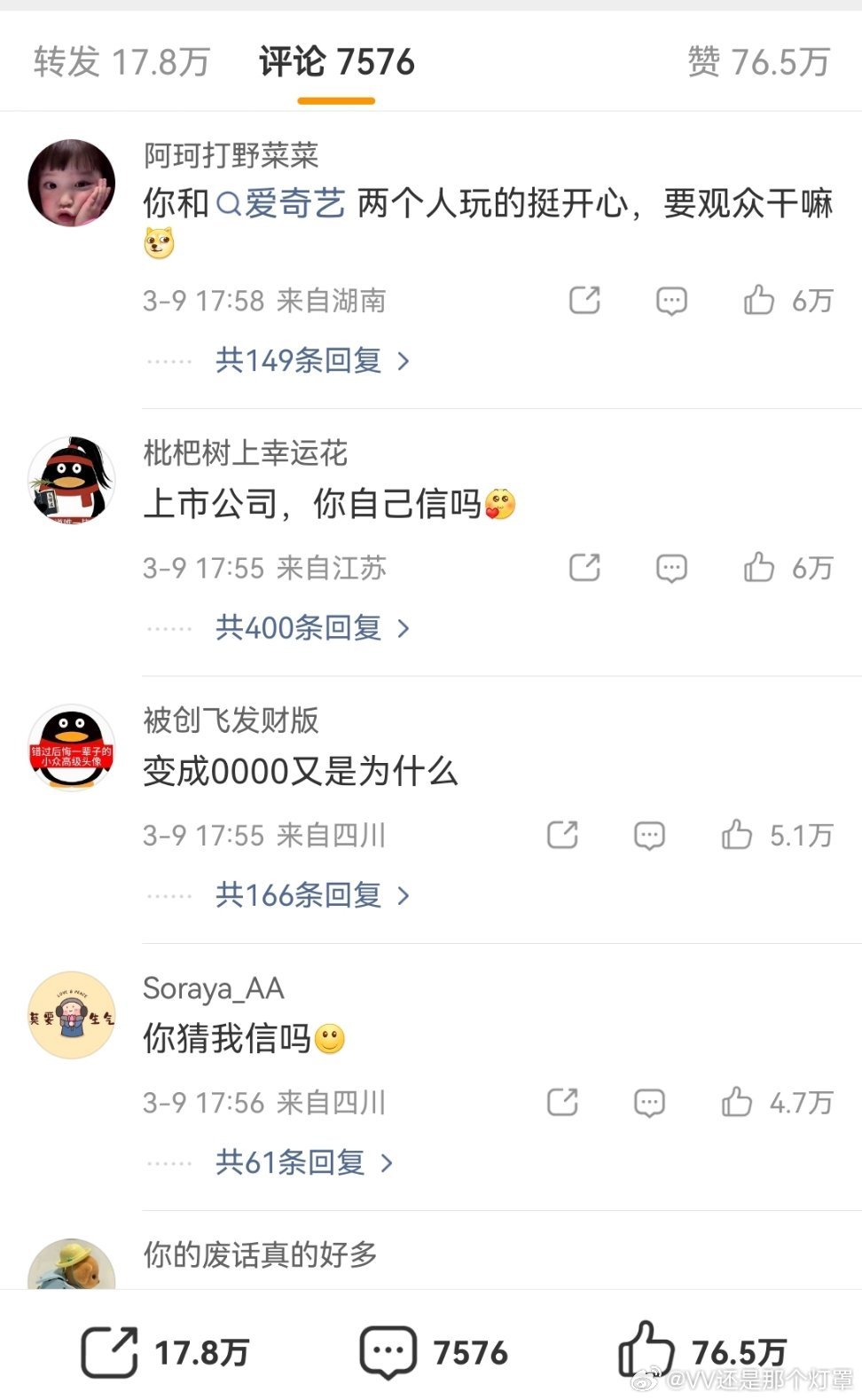 腾讯视频回应播放异常这内赞众怒水平了 