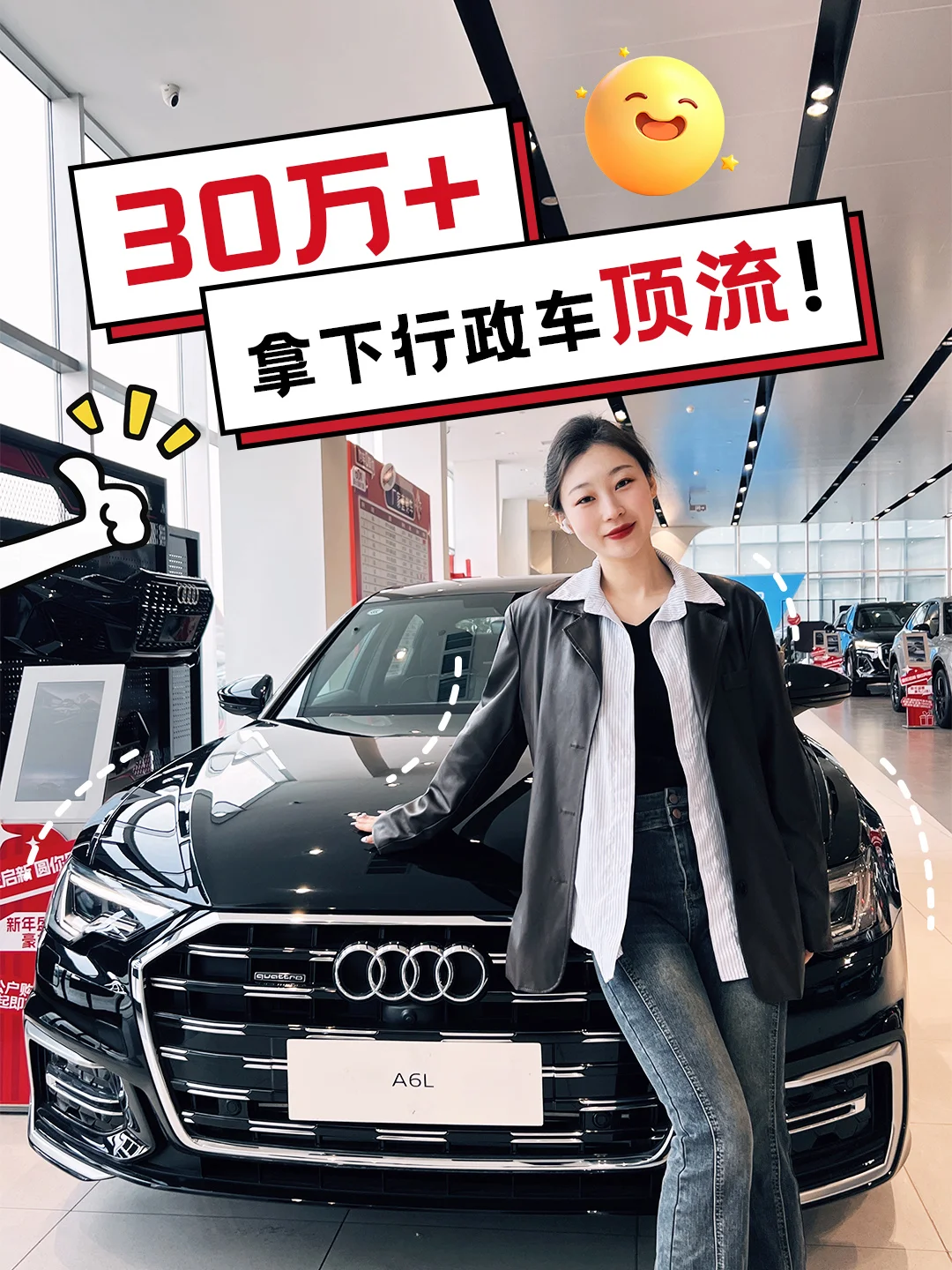 ✨30万+拿下行政车顶流！奥迪A6L香麻了