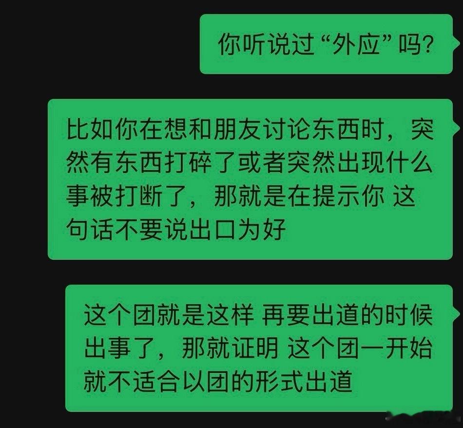 这个团从一开始就是错的，现在解散已经不是顺应民意了，是天意。李飞第一次转发团体微