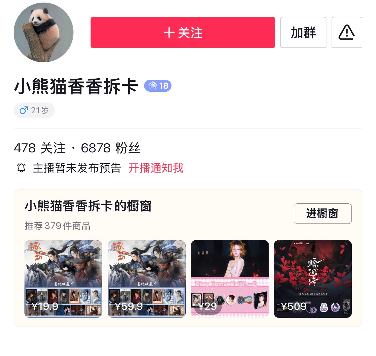 这个zbj的是盗版！！！大家别去买！！！ 任何zbj的都别去买！只要不是官方的都