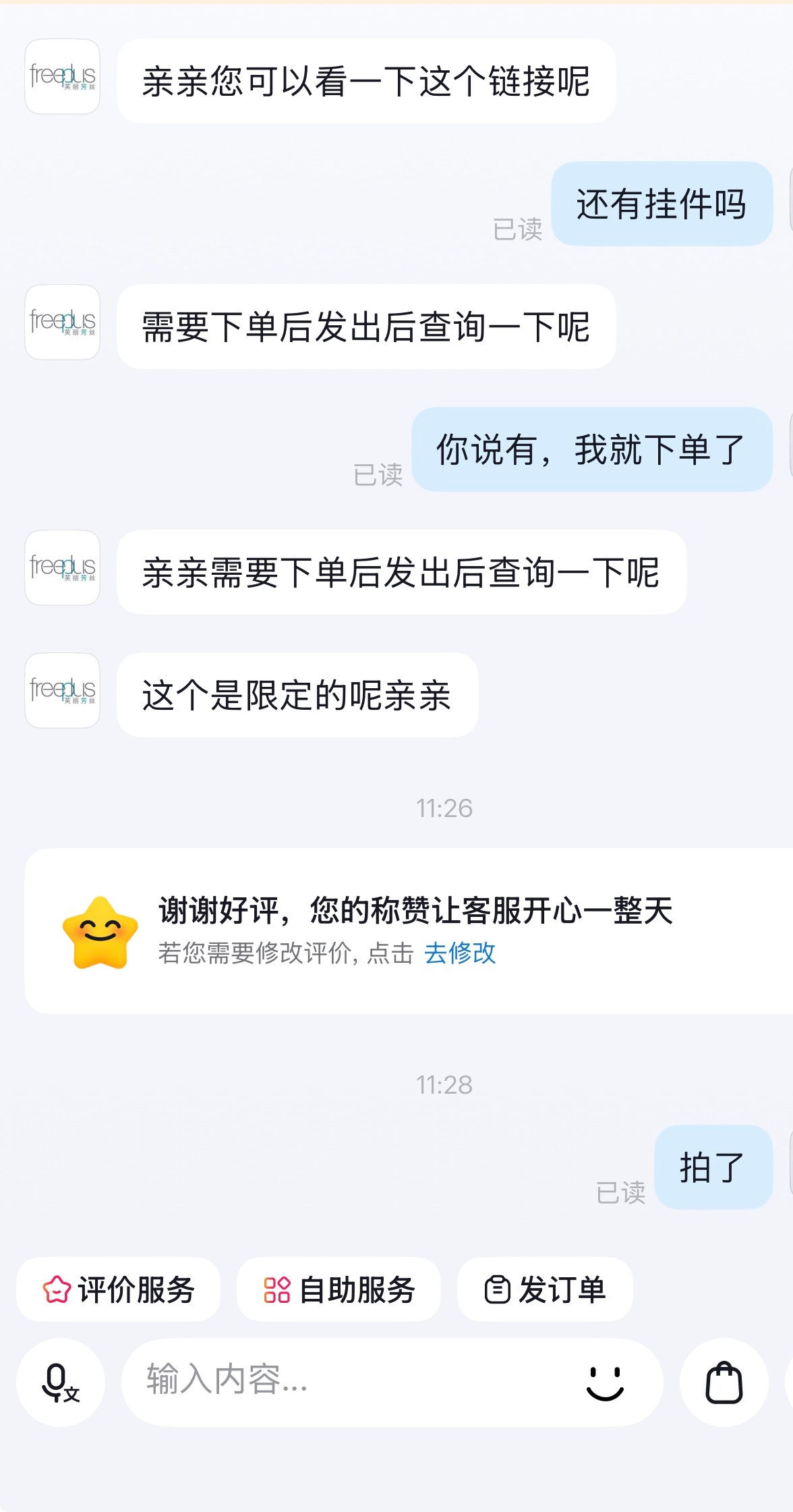 29号那天去报👮➕联系律师，耽误了好几个小时，既错过宋威龙直播，芙丽芳丝又下错