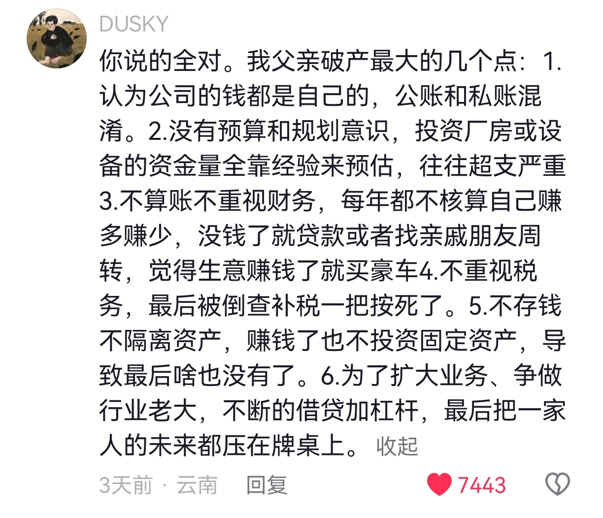 上一代人破产的原因 