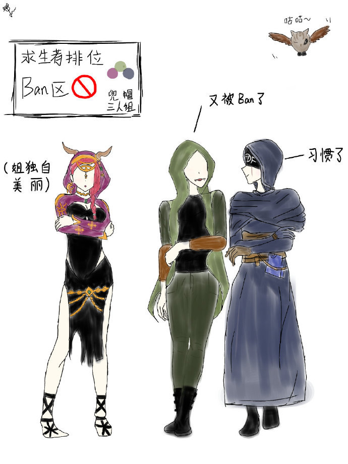 求生者排位ban区兜帽三人组#第五人格# ​​​