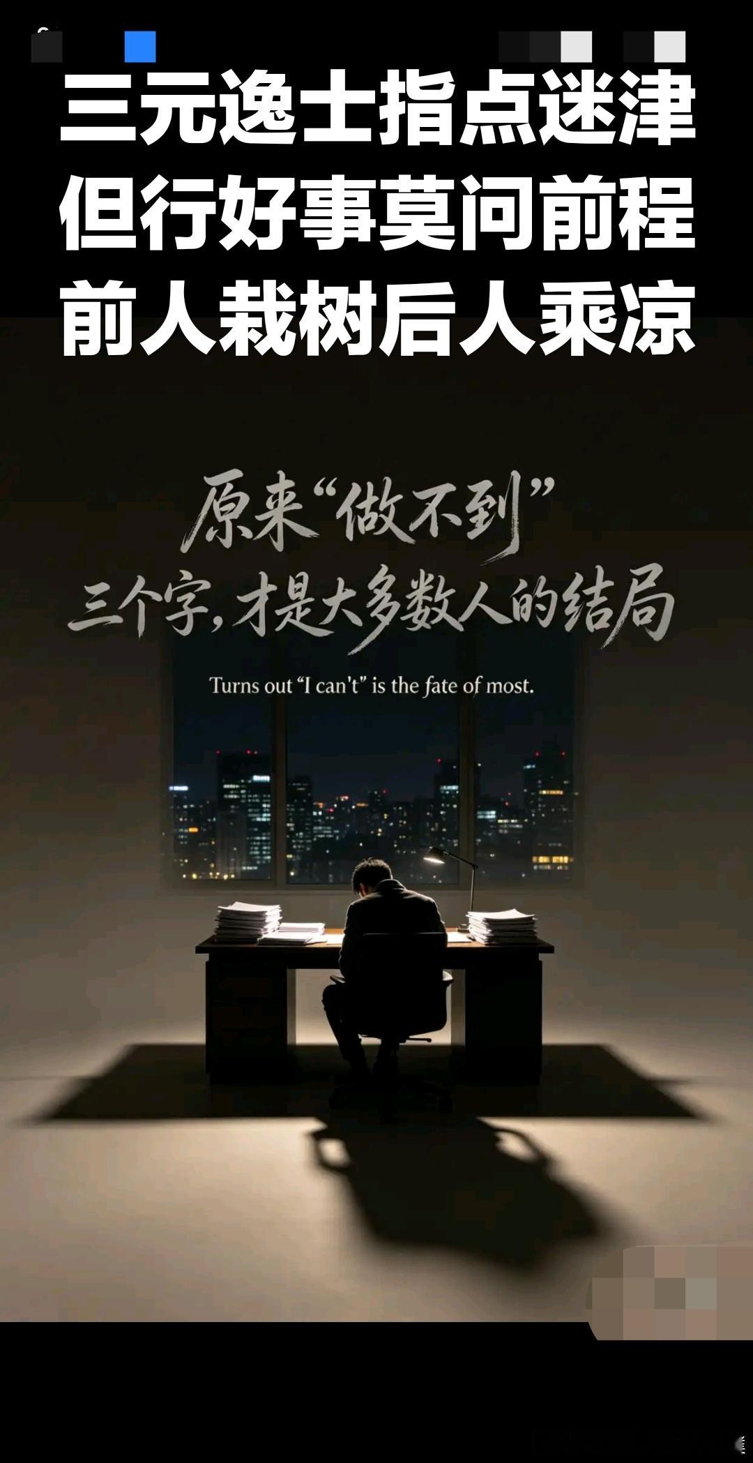 心不认输，人生便永无绝境一个人身上真正闪耀的东西，是善良、是教养、是包容，是见过
