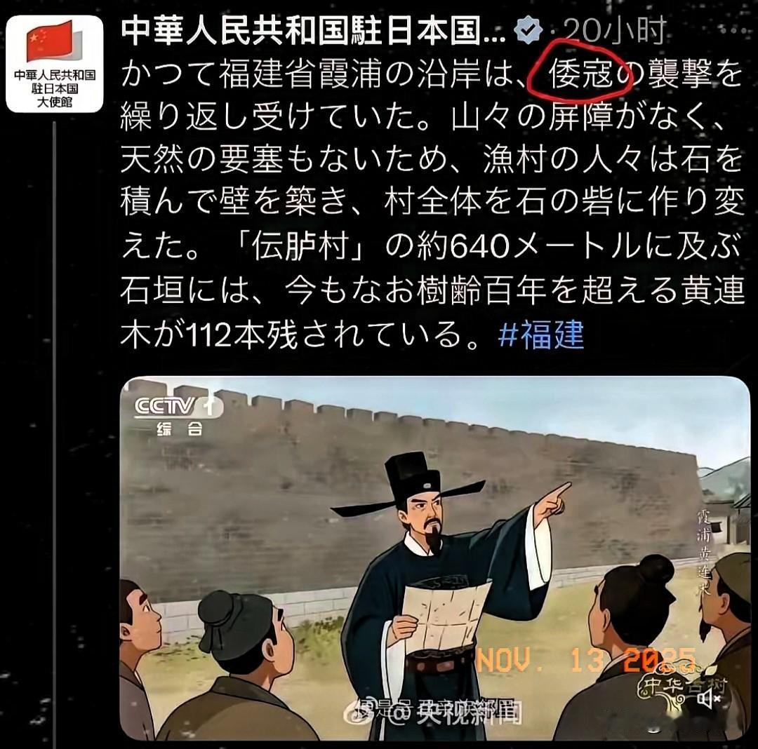 越来越坦率的表达了！
 
我驻日大使馆明确使用“倭寇”一词，是破天荒的第一次，在