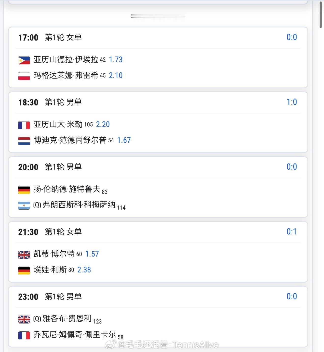 【5.6日比赛赛程+直播赛程】