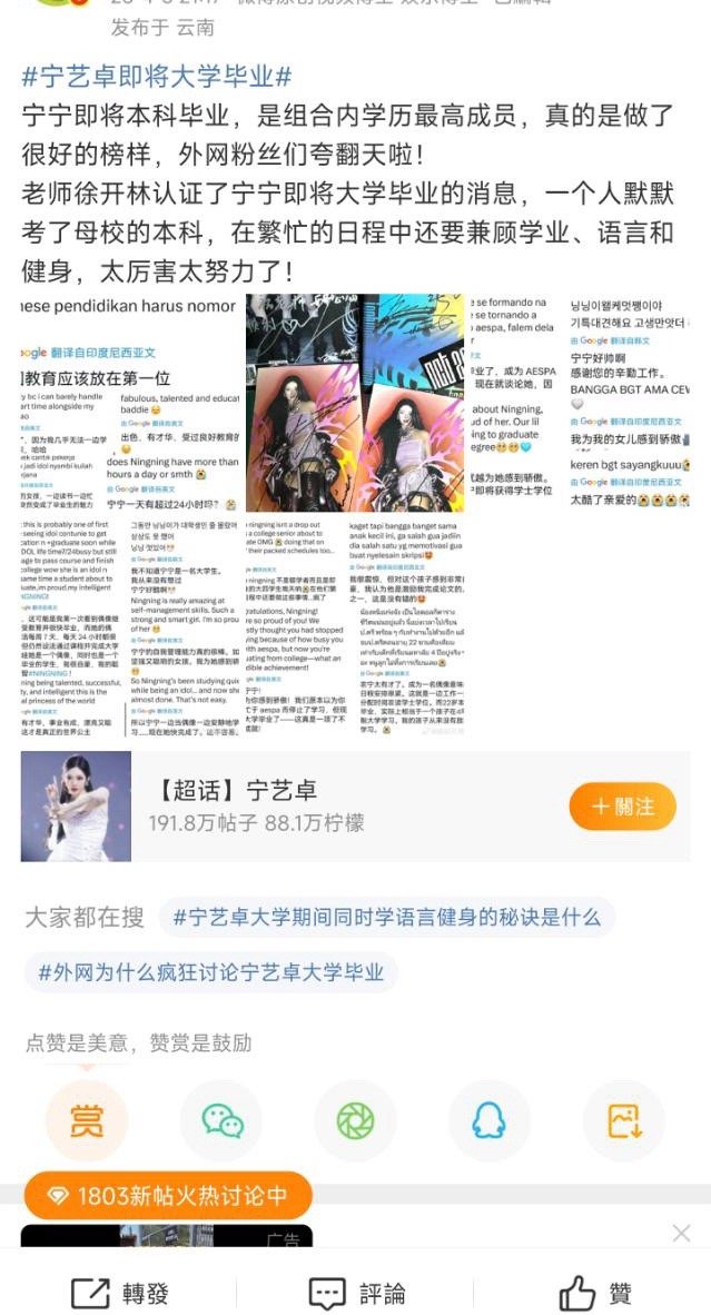 哇塞有大学上啦 ​​​