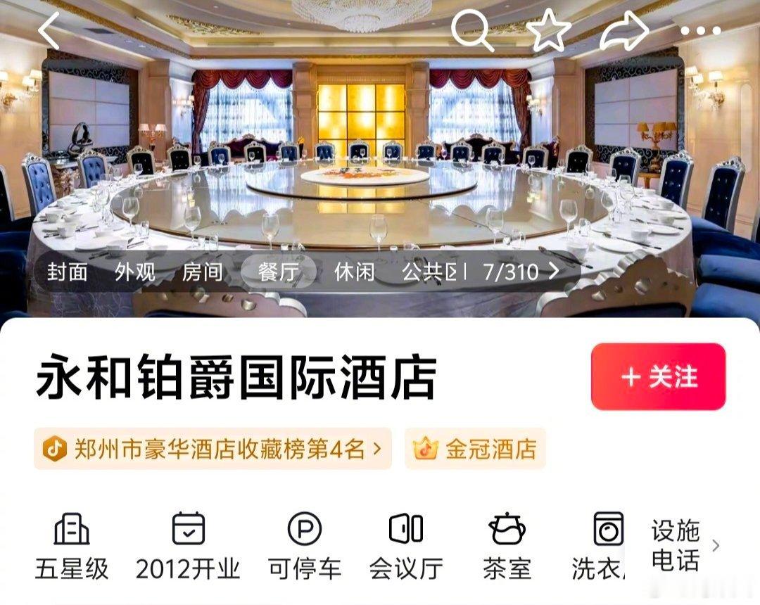 郑州一家五星级酒店推出12888套餐，单人全年三餐自助畅吃，算下来，平均30！我