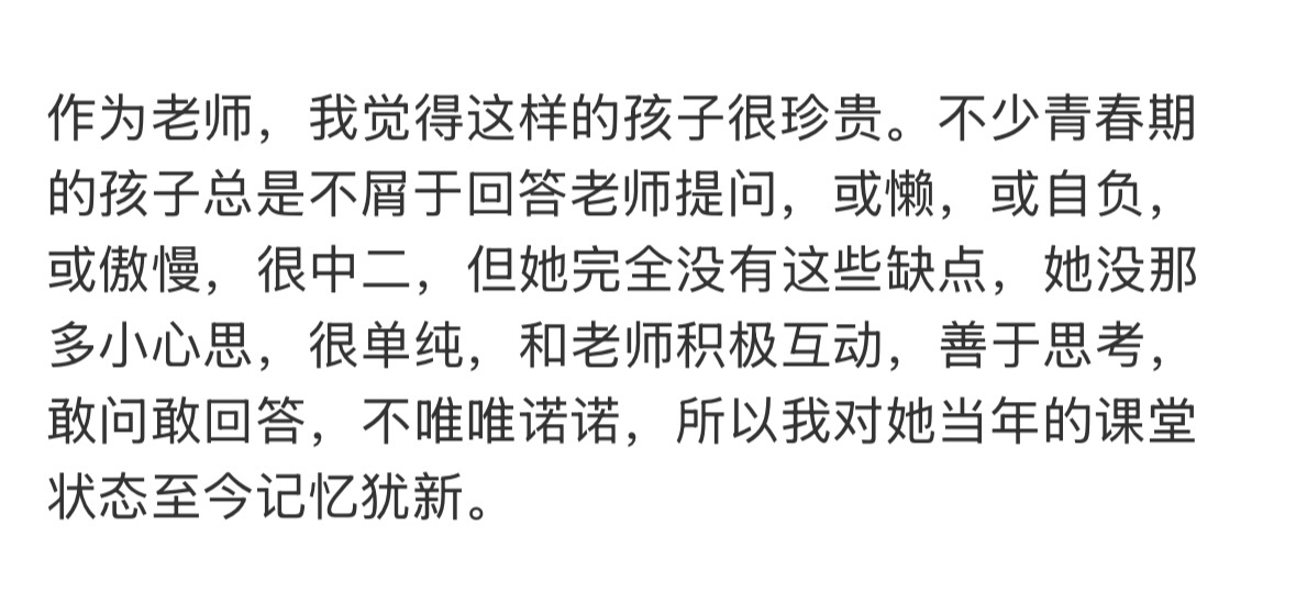 艺考老师说代露娃没那多小心思代露娃曾经的艺考写作辅导老师发文：作为老师，我觉得这