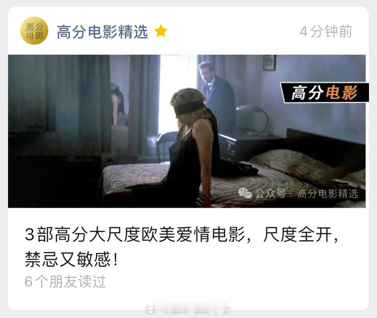 10月24号的影单推荐文章，有喜欢的朋友可以关注查看，本期影单观影链接已备好[作