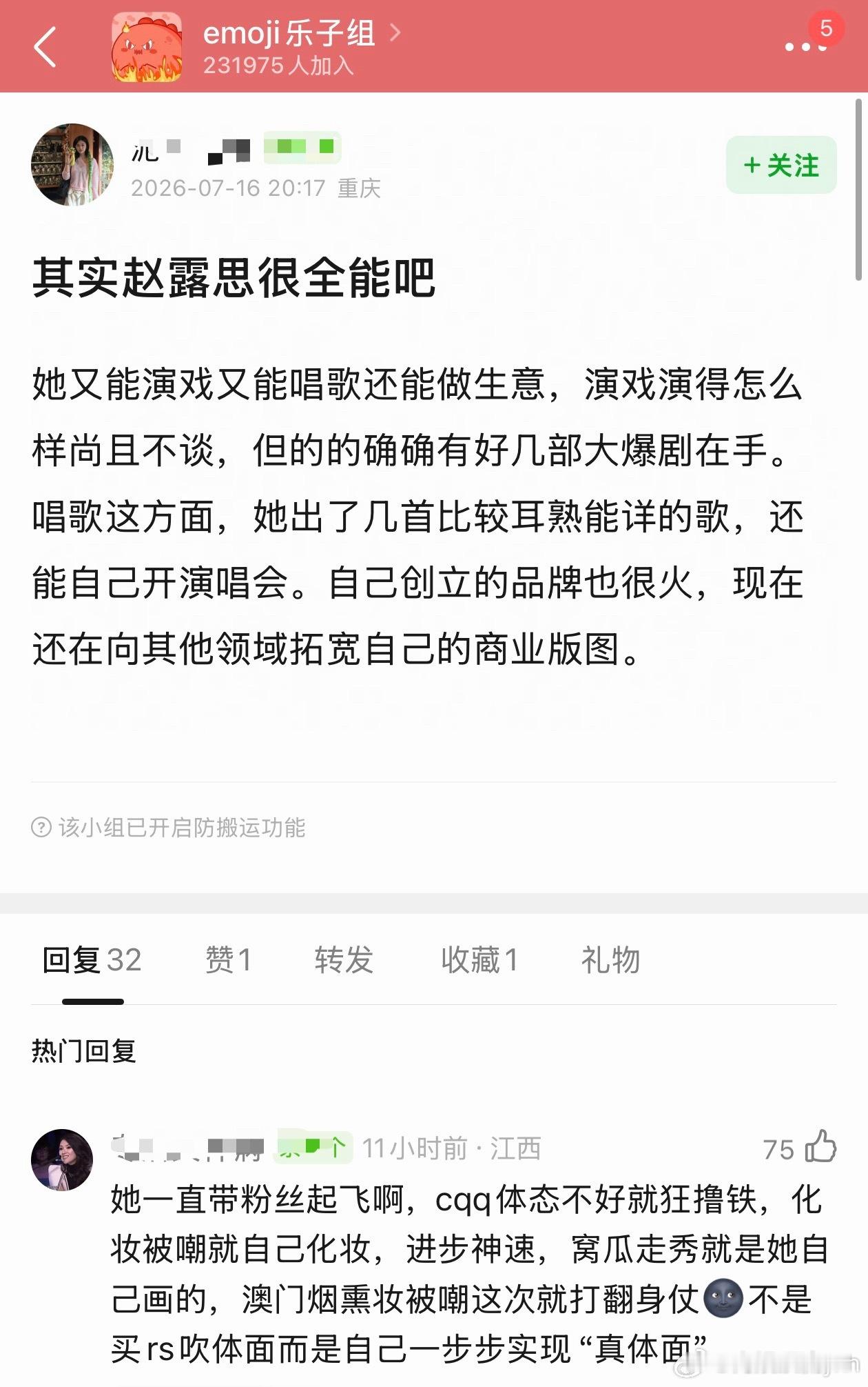 确实是这样的，赵露思就是内娱少有的全能选手，而且和粉丝相互理解，她和粉丝一起越变