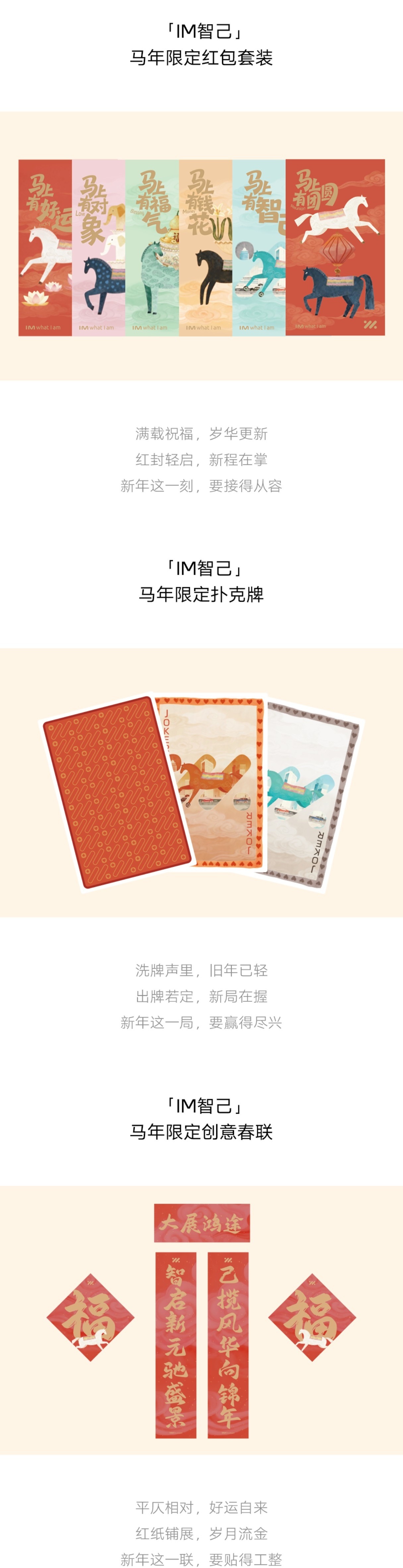 昨天去试驾智己LS9还送了“试驾礼”，商城可以选对联、杯子和纸巾盒，我选了个红色