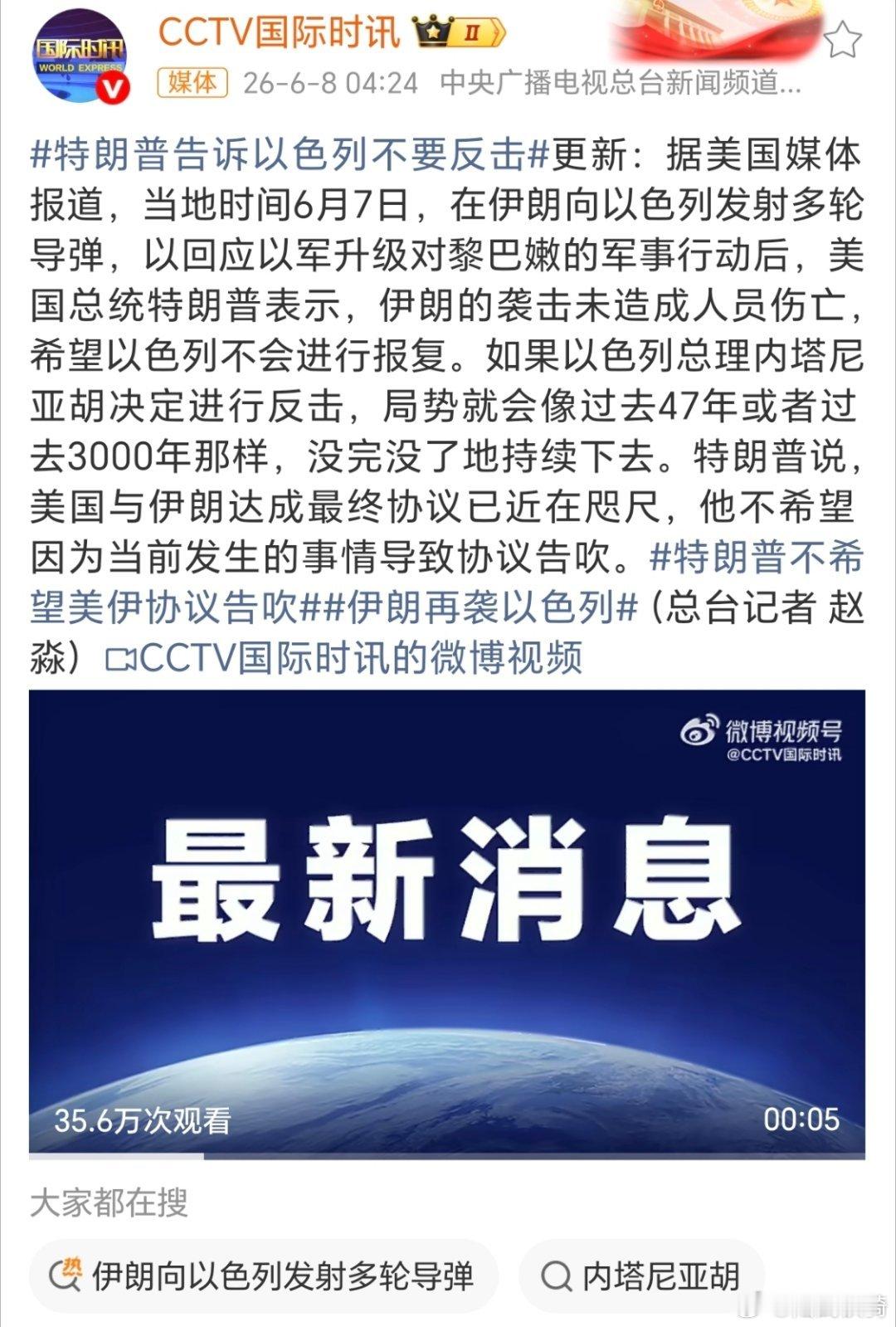 打打停停，这是在玩过家家吗？伊朗武装部队宣布对以色列停火