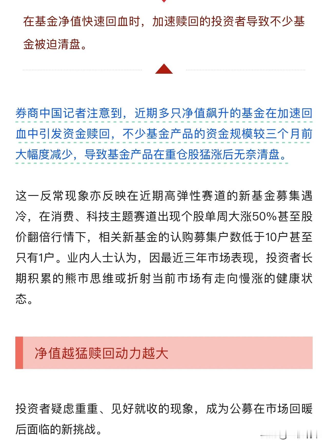 暴涨暴跌背后也是股民和基民之间的互相博弈，为什么这样说呢？

1、首先，不得不承