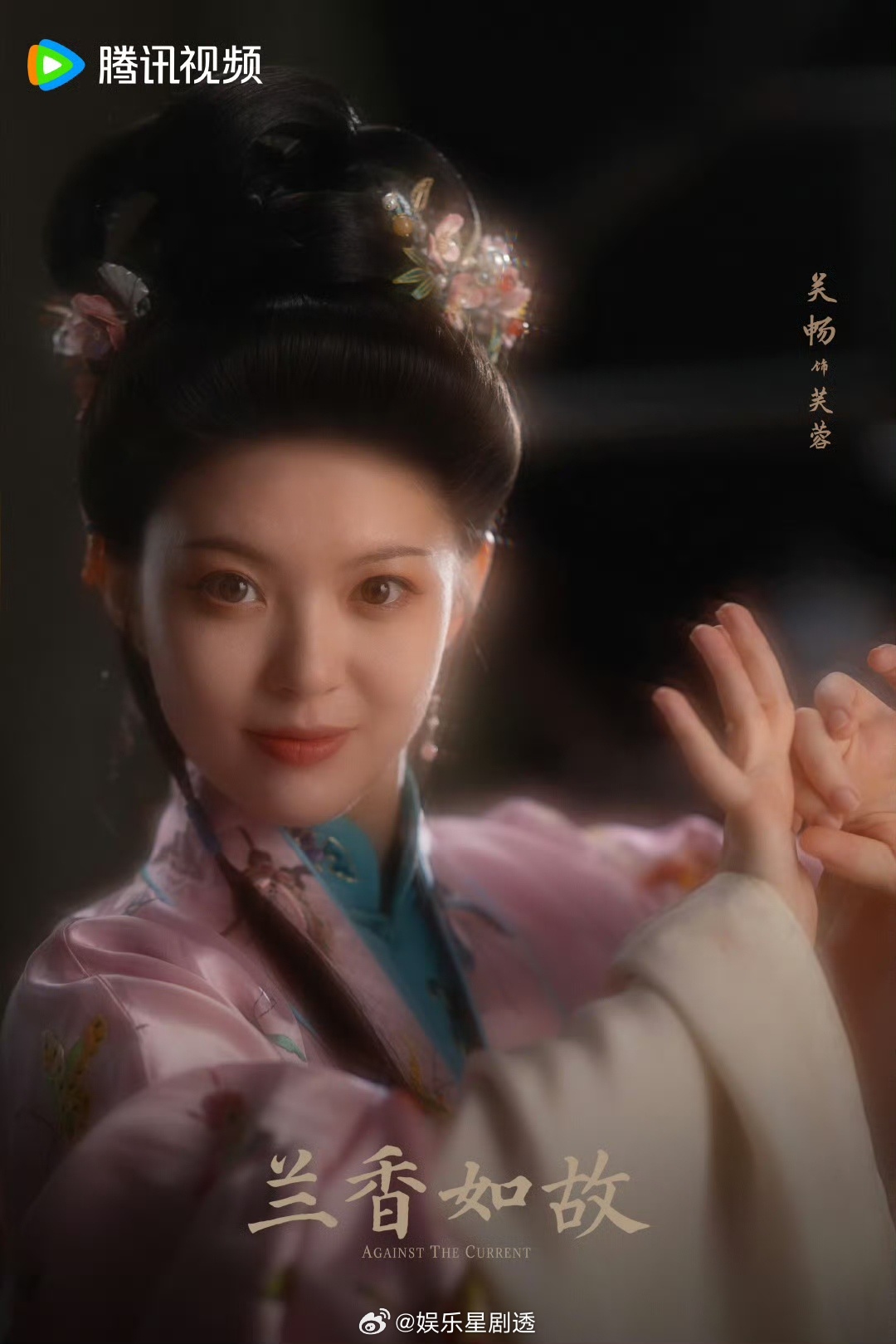 新剧兰香如故今日官宣开机饰演芙蓉，95花宝藏女演员，是时候该抬上来了！兰香如故官