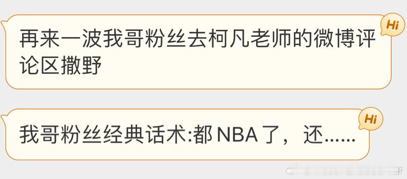 #凯尔特人vs热火#网暴，梅西球迷是专业的[666] ​​​