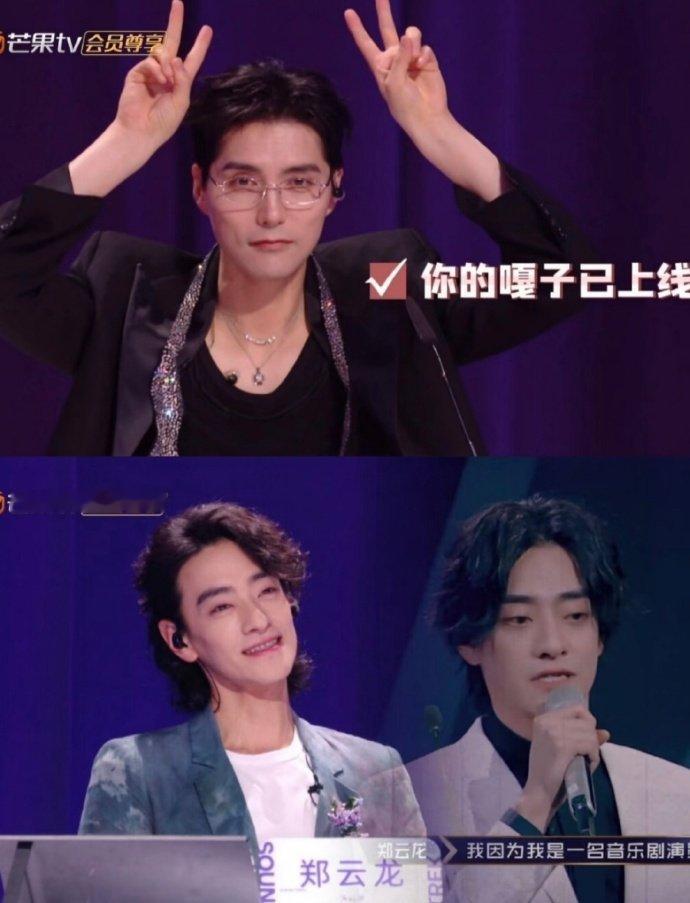 以为阿云嘎郑云龙要收徒了声鸣远扬阿云嘎郑云龙要收徒？这配置也太绝了！专业能力没话