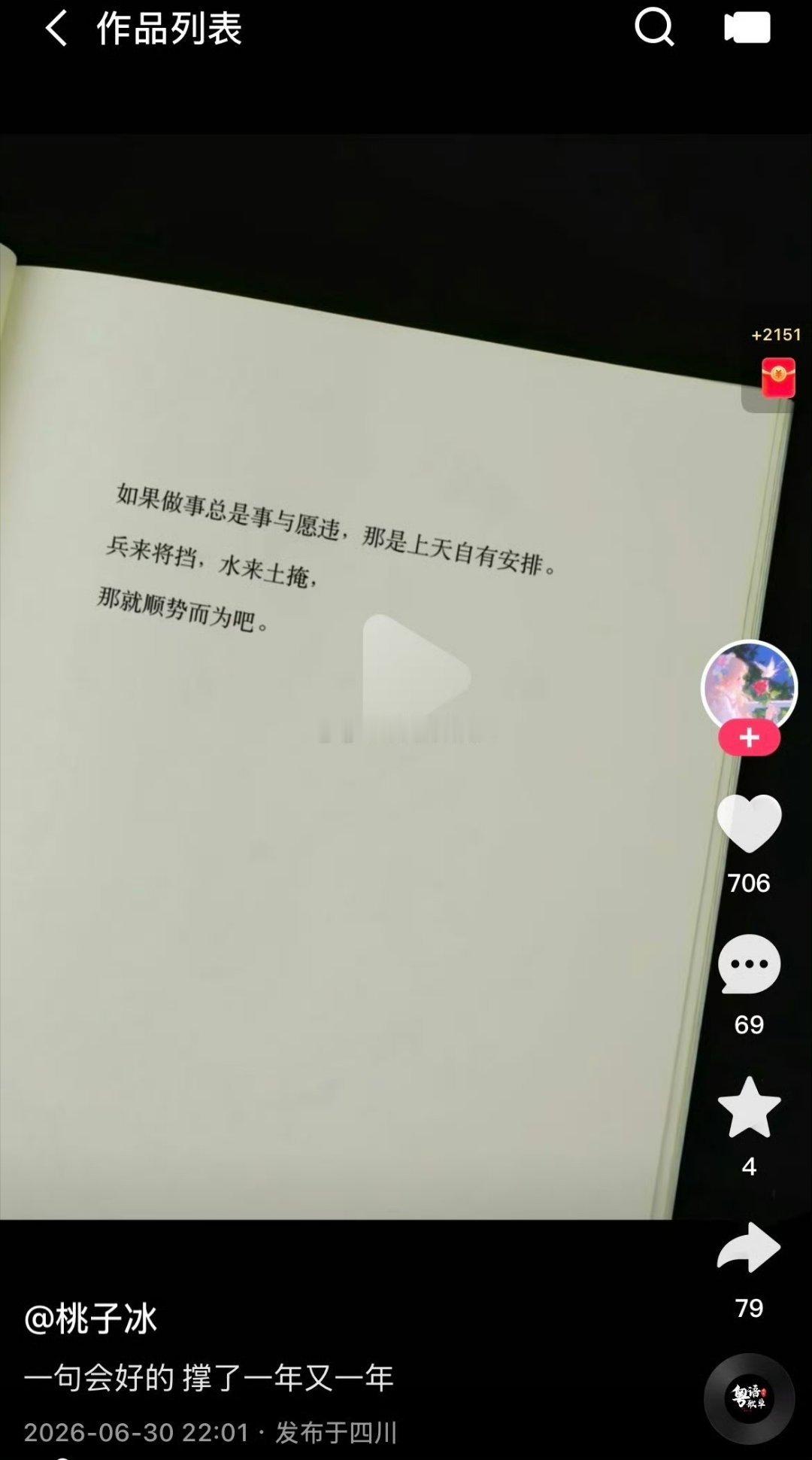🍑🧊又开始替你哥打抱不平了，前天带头发作文内涵pz“最好的恩师”，公司是老板