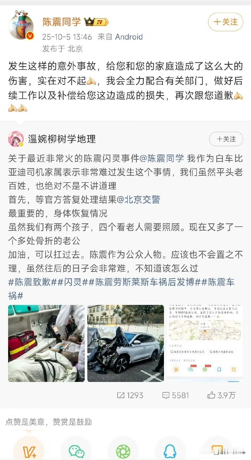 我还是那句话，交通案子，受害方如果瞬间死掉，家属落一笔赔偿款。
如果受害方是受伤