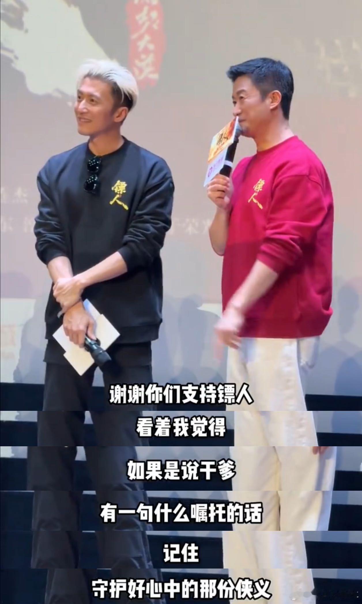《镖人》路演现场，吴京看到汶川地震罗汉寺做志愿者时收的干儿子，眼睛瞬间亮了起来，