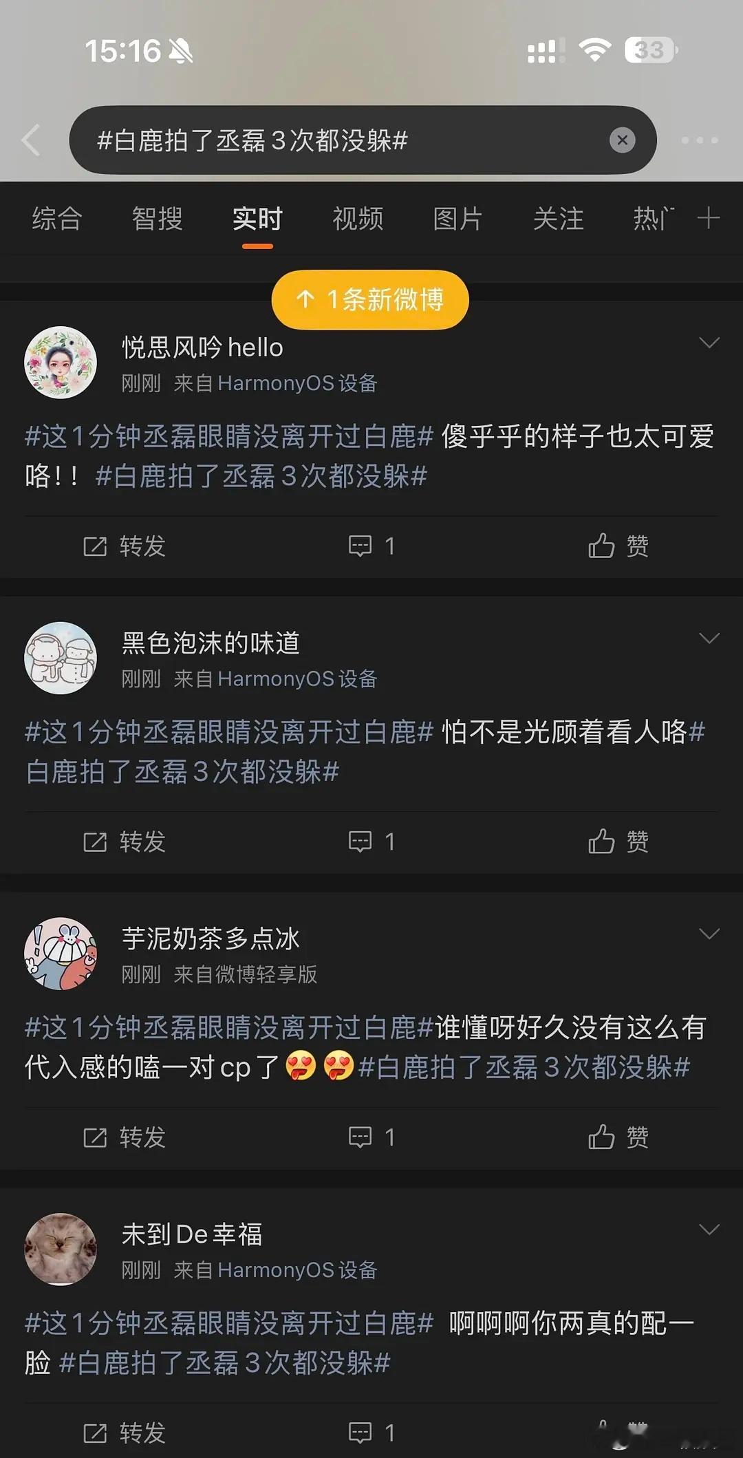 万人迷人设不能倒